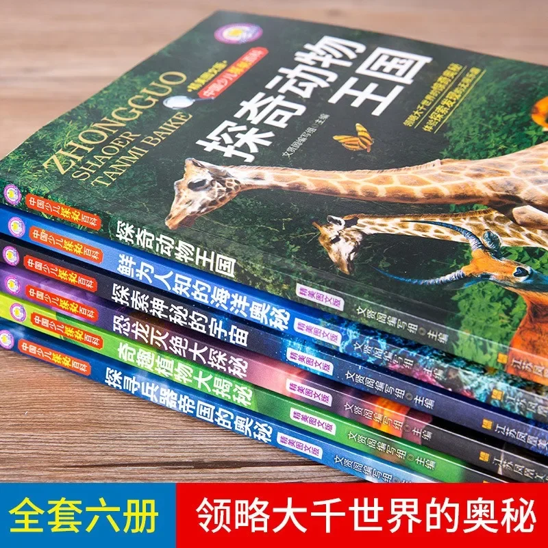 Tyrinėti Gyvūnų Karalystės Enciklopedija Kinijos Vaikų Paslaptis ir Jaunimo Mokslo Populiarinimo Knygų