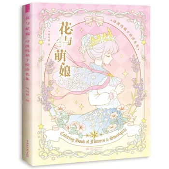 Naujas Gėlių ir Mergaitė, Dažymas Knyga Secret Garden Stiliaus Anime Simbolių Linijos Piešimo Knyga Užmušti Laiką Spalvinimo Knygų