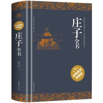 Visą Knygą Chuang-tzu / Biografija Kinijos Istorinės Įžymybės apie Zhuang Zi, Kinų (Supaprastinta) Naujas