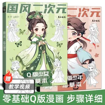 Kinų Senovės anime Spalvinimo Knygelė Mielas Mergaičių Paauglių Animacinių filmų Animacija Paveikslas, Tapyba, knygos
