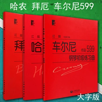 Knygų Didelių Ženklų Versija Czerny 599 Hanon Fortepijono Pagrindinio Etiudas Jiang Chen (Fortepijonas pagrindinio Etiudas