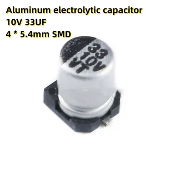50PCS Aliuminio elektrolitinių kondensatorių 10V 33UF 4 * 5,4 mm SMD