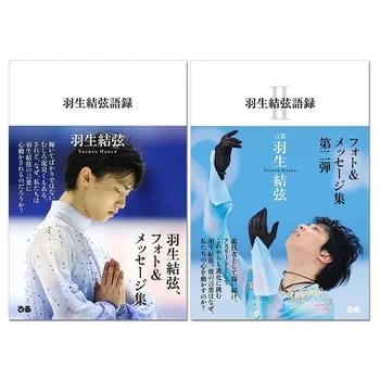 2 Knygos/Set Yuzuru Nǐ Citatų Nuotraukų Albumą Volume1-2 Japonijos Dailiojo Čiuožimo Čempionas Photobook Japonijos Edition