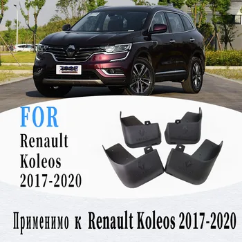 Purvo atvartais už Renault Koleos 2017-2020 purvasargių splash guard sparnai, automobilių aksesuarai, auto optikos 4 vnt.