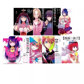 Oshi Ne Ko Japonų Manga Knygos Apimtis 1-12 Hoshino Ai, Hoshino Akuamarin Nežinia Fantastinė Komiška Istorija, Knygų Kinų Versija