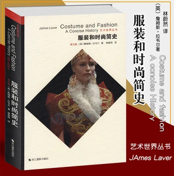 Kostiumo ir Mados Trumpa Istorija James Laver Plėtros Istorija Kinijos ir Vakarų Drabužių Nemokamas Pristatymas