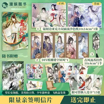 Manga Naujų Knygų Manyu Jūs Iš Chang ' an Senovės Žmonės Yra Labai Mados Mook Serijos Senovės Poezijos Jaunimo Literatūros Romanas