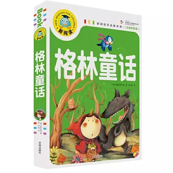 Kinų Mandarinų Istorija Knyga primena brolių grimų Pasakos istorijas Pin Yin Mokymosi Studijų Kinijos Knygos Vaikams Vaikščioti (Amžius 3-9)