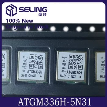 ATGM336H-5N31 Palydovinės Padėties nustatymo Modulis GPS+BD 100%Nauji Importo Originalas
