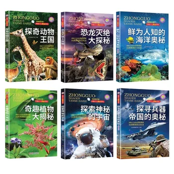 Tyrinėti Gyvūnų Karalystės Enciklopedija Kinijos Vaikų Paslaptis ir Jaunimo Mokslo Populiarinimo Knygų