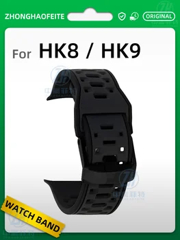 Už HK9 Ultra 2 Silikono Juosta Kvėpuojantis Smart Žiūrėti HK9 PRO PLUS HK8 PRO Max Smartwatch Silicagel Dirželis Sporto Lauko Apyrankė