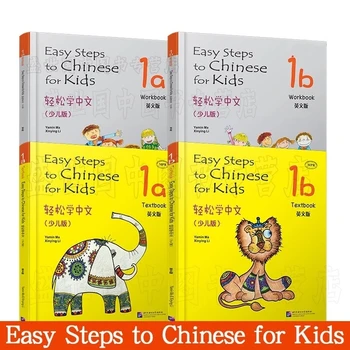 4Pcs/daug Užsienio mokymosi Kinijos Darbaknygę ir Vadovėlis: paprastus Veiksmus, kad Kinų Vaikai