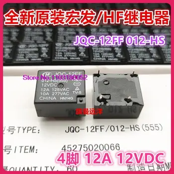  JQC-12FF 012-SS 12VDC HF12FF 834-1A-B-C