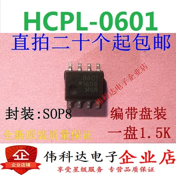 50PCS/DAUG HCPL-0601 601 0601 SOP8/