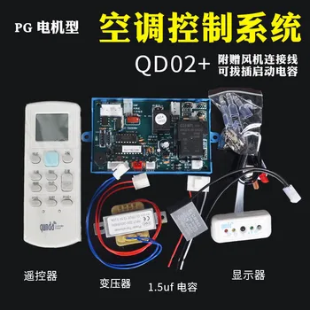 QD02+ universalus universalus oro kondicionierius pakabinti kompiuterio kontrolės valdyba PG tipo kontrolės valdyba